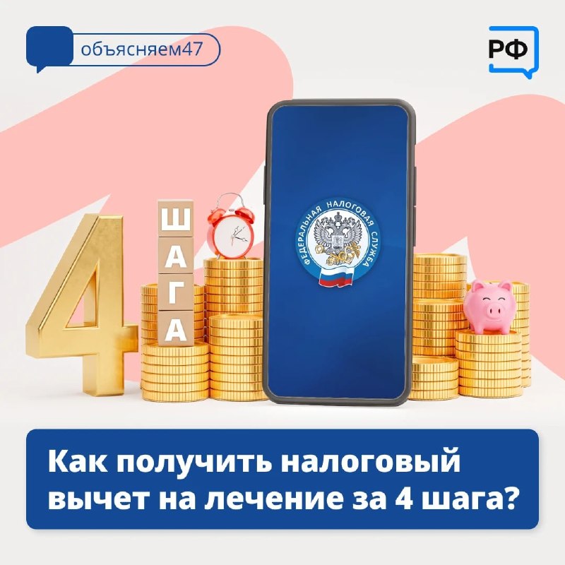 להחזיר חלק מהכסף שהוצא על שירותים רפואיים, תרופות או ביטוח בריאות מרצון לעצמך ולמשפחתך קל יותר ממה שזה נראה…