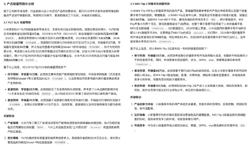 Kimi 更新了深度研究能力，收到测试资格之后深度使用了一天