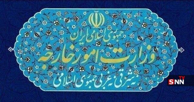 افق کردستان🇮🇷: 🔴 اطلاعیه روابط عمومی وزارت امور خارجه درباره معرفی دو دیپلمات فرانسوی بهعنوان عناصر نامطلوب🔸با توجه به فعالیتهای خلاف