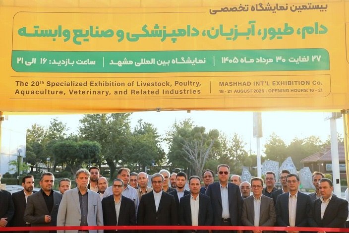 حکیم مهر: بیستمین نمایشگاه تخصصی دام، طیور، آبزیان و صنایع وابسته در مشهد گشایش یافتhttps://hakimemehr.ir/fa/news/86525 Telegram: