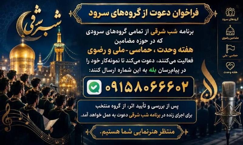 مهد کودکی ها ( امیر عرب): رسانه پست