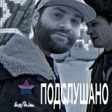 Подслушано контентмейкеров
