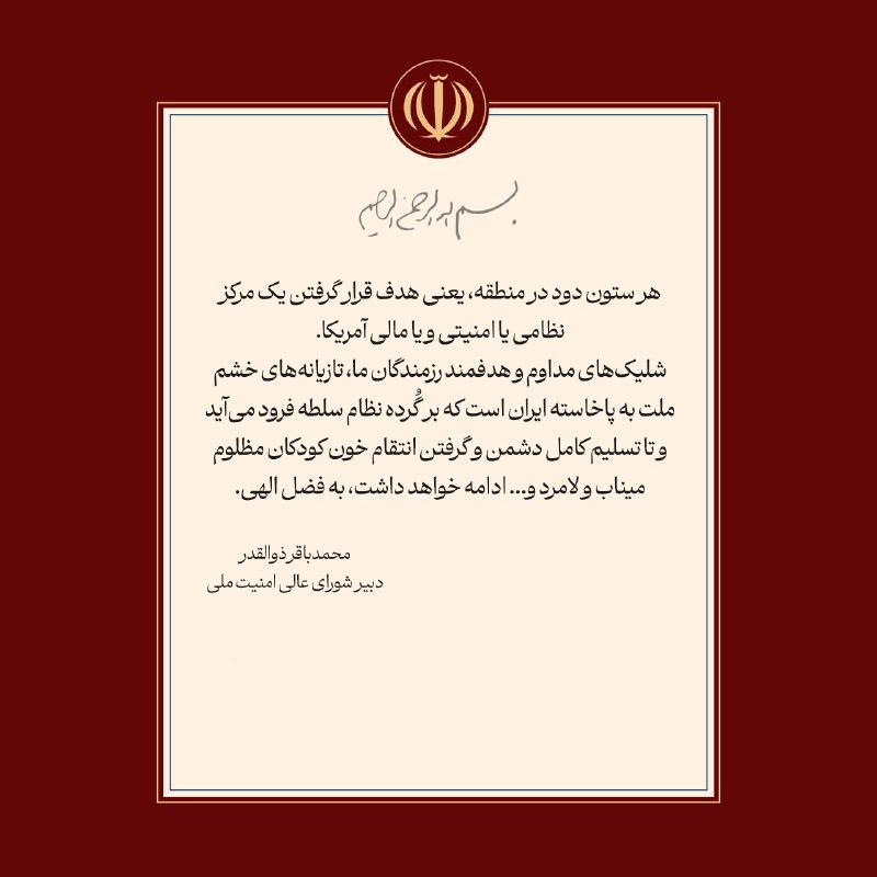 זול קאדר: הירי המתמשך והממוקד של לוחמינו יימשך עד לכניעה מוחלטת של האויב ונקמה על דמם של ילדי המדכאים של מי…