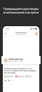 📱 ИИ-помощник теперь сможет сам выполнять задачи после телефонного разговораЯндекс запускает «Яндекс Сим» — мобильного оператора со встроенным ИИ-помощником. С согласия пользователя он расшифрует звонок, выделит главное и сам выполнит нужные действия по ег