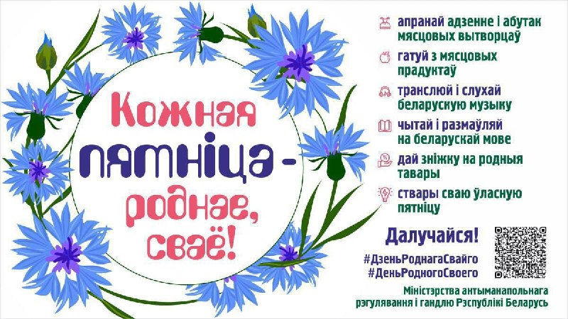 Иллюстрация к посту канала Moladz.by