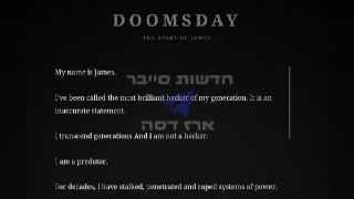 חדשות סייבר - ארז דסה