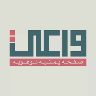 Telegram profile photo for واعي