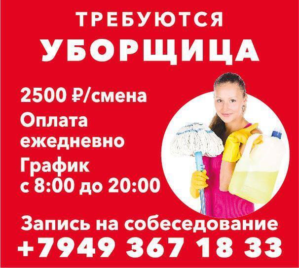 В кофейню на бульваре пушкина требуется уборщица. запись на собеседование +79493671833 - фотография - 1