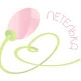 Петелька 🌷