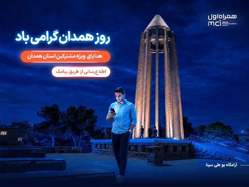 نبض نفت: ⚛️یک روز مکالمه رایگان، هدیه همراه اول به مشترکان همدانیادامه خبر👇🏼🛢🇮🇷 http://nabznaft.ir/fa/news/75441┄┅☫ همیشه با خبر،