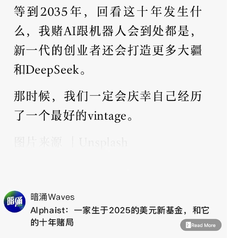 刚才连线听了 Manus team 早晨的小型朋友沟通会，几点 takeaway:1. 做产品实现了 SOTA，打榜超越 OpenAI DeepResearch 的那一晚， @PeakJi和 @hidecloud 泪洒办公室；2. 做垂直领域的 AI Agent “可能有点不靠谱”，Manus 打败了 YC W25 几乎 3/4 的 Agent startups3. 团队做 Manus 过程中，最关键的一个信念：「Less Structure, More Intelligence」5. AI Agent 产品的指标不应该是 DAU，而是：AHPU - Agentic Hours Per User6. 从 Manus 开始，AI Agent 相比于 Chatbot，对 token 的消耗是指数级的翻越，今年的推理需求会 100-1000 倍的上涨