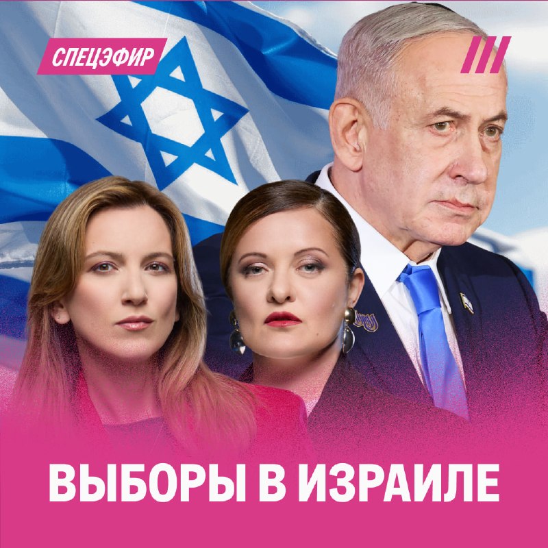 בחירות בישראל. האם נתניהו יישאר ראש ממשלה? אנו עוקבים אחרי תוצאות ההצבעה בשידור חי - משודר ביוטיוב היום מתק…