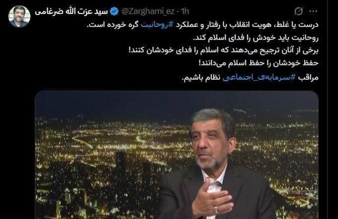 آینده: 🟪 ضرغامی: برخی از روحانیون ترجیح می‌دهند اسلام را فدای خودشان کنند!روحانیت باید خودش را فدای اسلام کند. حفظ خودشان را حف