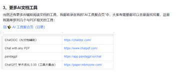 ChatGPT+麦肯锡方法论，快速了解一个行业原文链接：