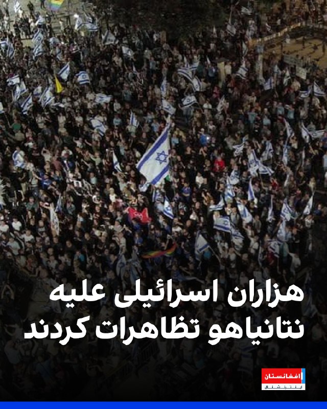 אלפי בני אדם הפגינו בתל אביב בשבת, השנייה של מזל עקרב, במחאה נגד ממשלתו של ראש ממשלת ישראל בנימין נתניהו. ה…