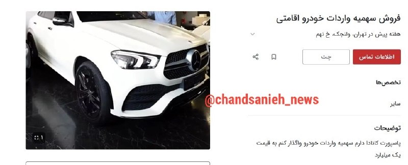 تابناک | Tabnak | مکانیسم ماشه: ✅ رونق بازار سیاه فروش سهمیه اقامت برای واردات خودرو📌 با آزاد شدن واردات خودروهای صفر و کارکرده، بازار جدیدی برای فروش