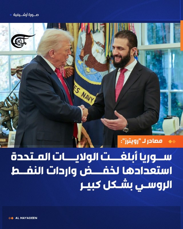Al Mayadeen - ערוץ Al Mayadeen