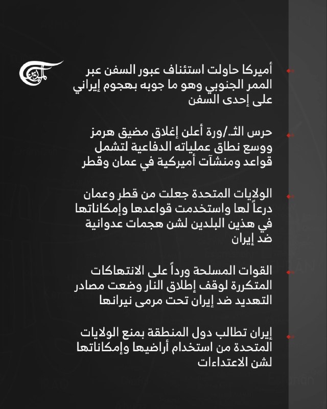 Al Mayadeen - ערוץ Al Mayadeen