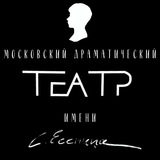 «Московский Драматический Театр имени Сергея Есенина»