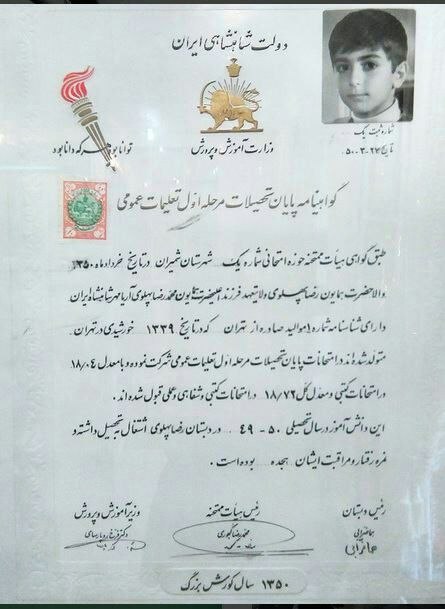 آزادنیوز 📡: ⏺كارنامه شاهزاده رضا پهلوی ، كتبى ١٨.٠٤ و معدل شفاهى ١٨.٧٢ ، انضباط ١٨!👑👑👑👑❤️🦁#آزادنیوز