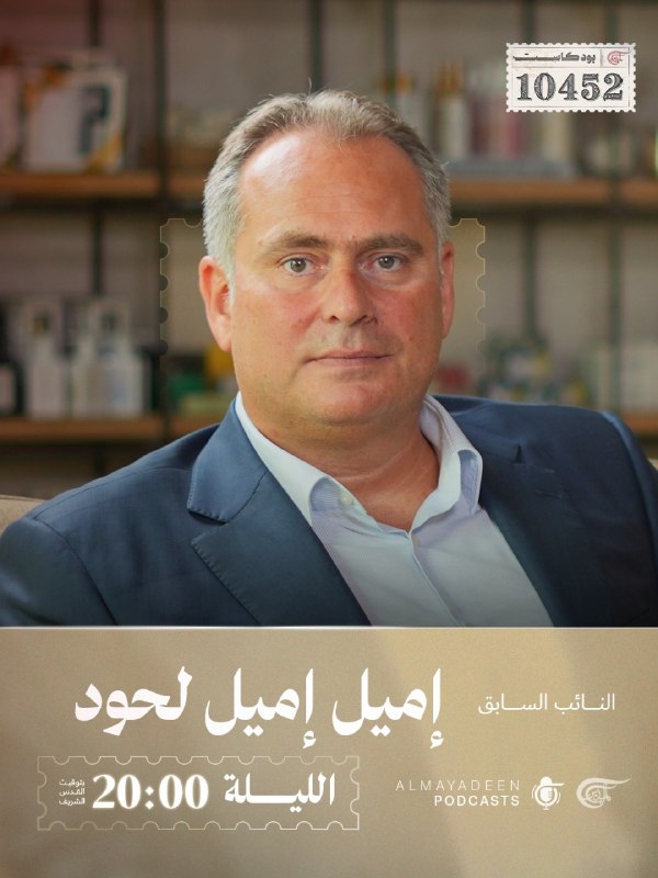 Al Mayadeen - ערוץ Al Mayadeen