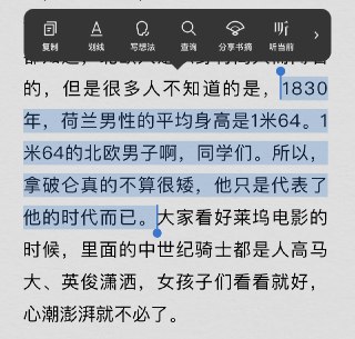 一个冷知识，“巨人国”北欧曾经平均身高只有1米64！