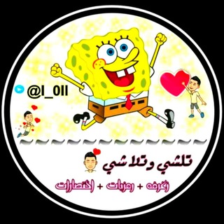Telegram profile photo for • اختصارات كيبورد ✨ اسماء مزخرفة 💛⇣-