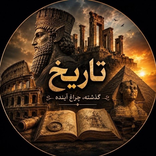 نرخ انلاين سبزه و هرات و سليمانيه و درهم: ♻️اسـم🔚 💞روایات تاریخ💞♻️لینک🔚 https://t.me/RavayatTarikh▰▰▰▰▰▰▰▰▰▰▰▰▰▰