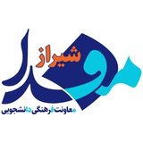 پایگاه خبری مفدا شیراز