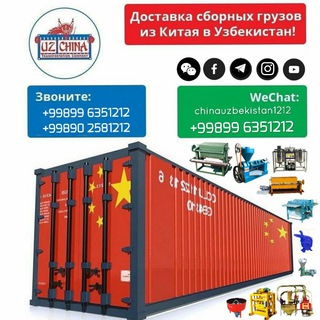 🇨🇳ХИТОЙ ДАСТГОХЛАРИ🇺🇿 Telegram Group Link