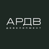 АРДВ ДЕВЕЛОПМЕНТ