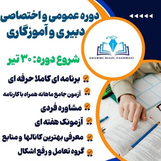 منابع اختصاصی استخدامی یغمایی