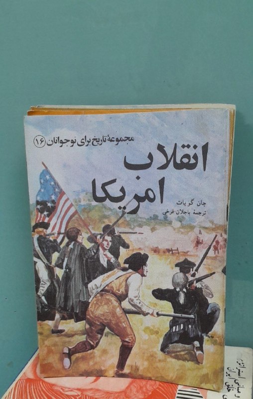 📦 فروشگاه کتاب جلدی ( فروهر) 📚: ۵۲جلد مجموعه تاریخ جهان برای نوجوانانتمیز و سالم آکبندچاپ دهه ۵۰قیمت مجموعه یک میلیون و هفتصدهزار۵۲جلد مجموعه تاریخ جهان