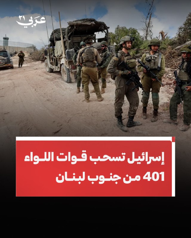 الاحتلال يسحب لواء مدرعات من جنوب لبنان بعد 8 أشهر