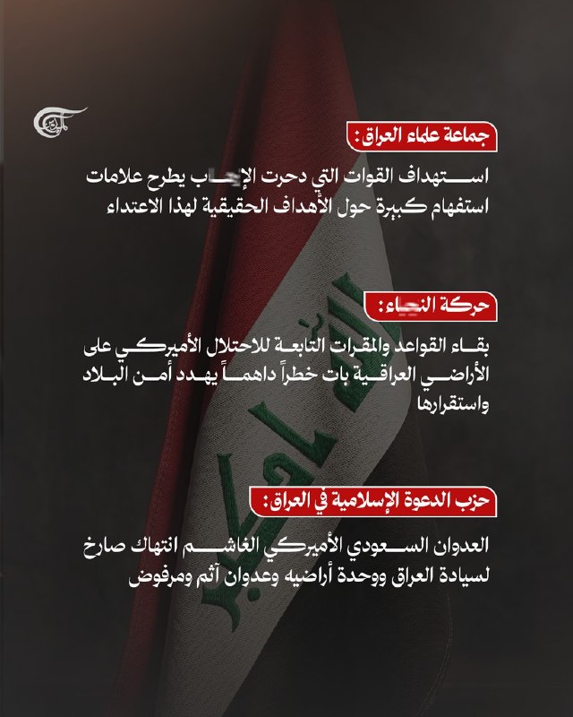 Al Mayadeen - ערוץ Al Mayadeen