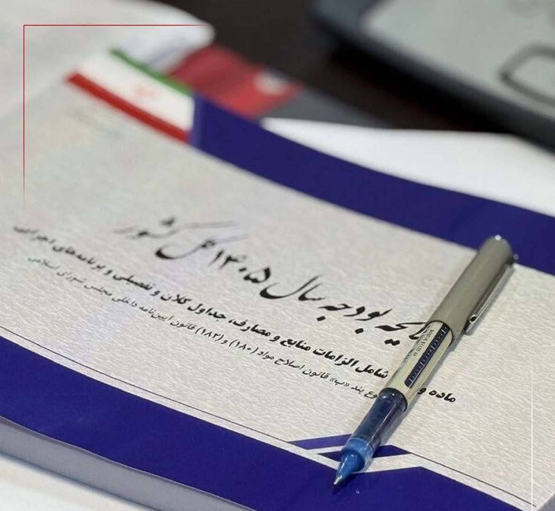 سراج۲۴: متمم بودجه در راه مجلس؛ اولویت با معیشت و دفاع محبی‌نجم‌آبادی عضو کمیسیون برنامه، بودجه و محاسبات مجلس در گفتگو با تسنیم