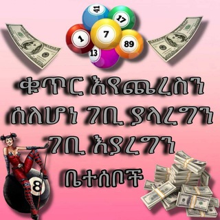 ቡና online እጣ