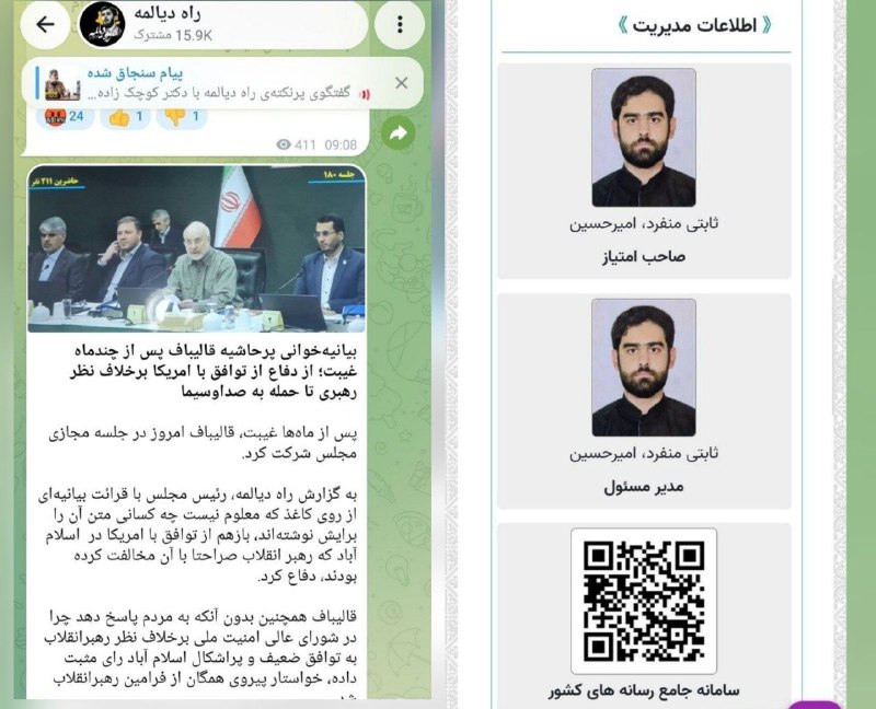 اخبار رسمی شبکه خبر: 🔺اقدام عجیب ثابتی/ بارگزاری خبر در رسانه شخصی بجای قانون‌گذاری!🔹امیرحسین ثابتی نماینده جبهه پایداری در مجلس که همزمان صا