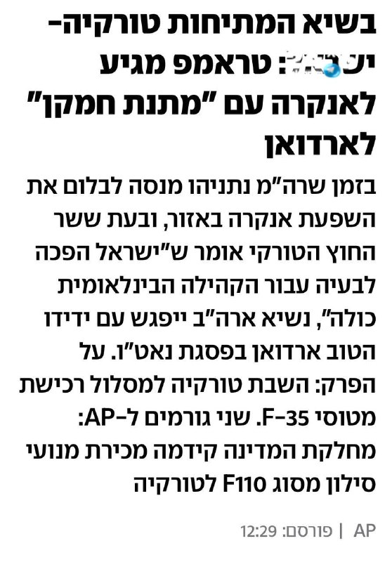שאלה רטורית הופנתה בנוגע לעצירת מלחמה
