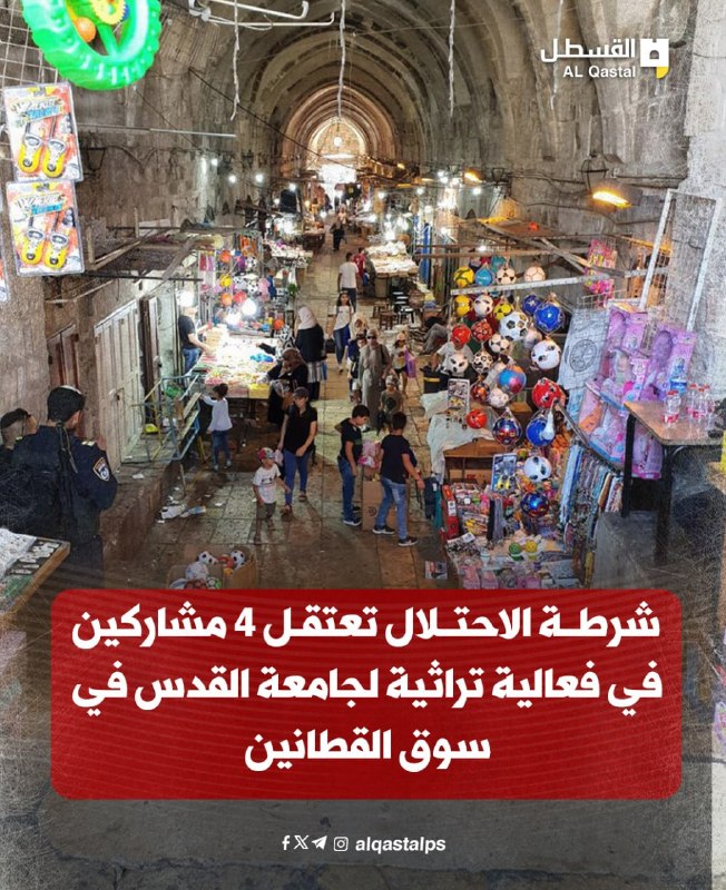 قوات الاحتلال تعتقل أكاديميين وناشطين مقدسيين