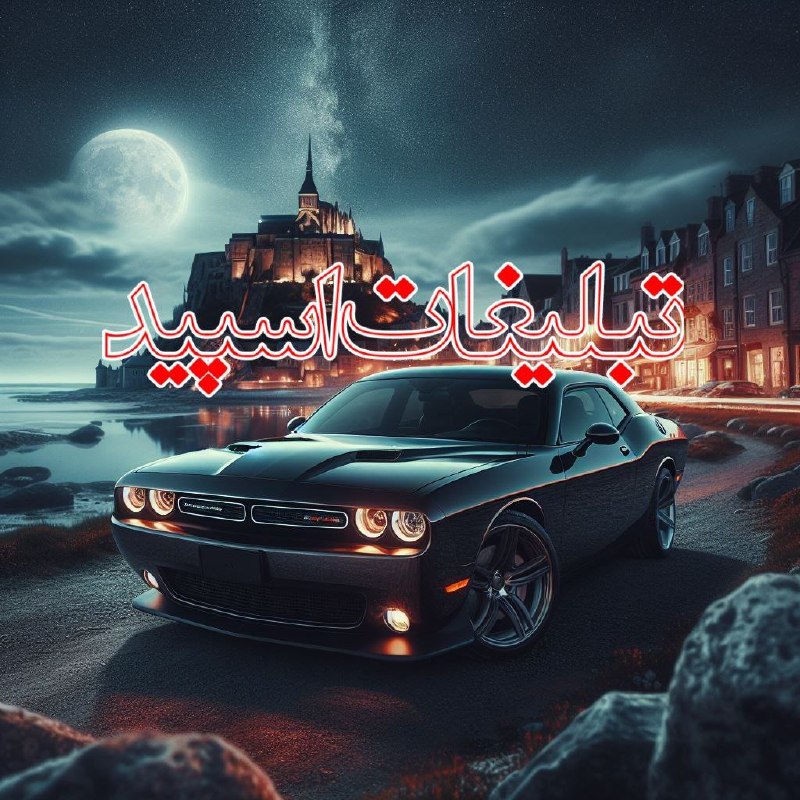 لینکدونی گروه چت شیراز: ❶﹚ نام : 🕊پـ‌ـ‌ـ‌ـشـ‌ـ‌ـ‌ـت‌ پَِـَِـرَِچَِیَِنَِ غـ‌‌ــ‌‌ـ‌‌زل🕊❷﹚ نو؏ تبلیغات : #telegram❸﹚ توضیحات :✨دعوتید ب جمعی دوست