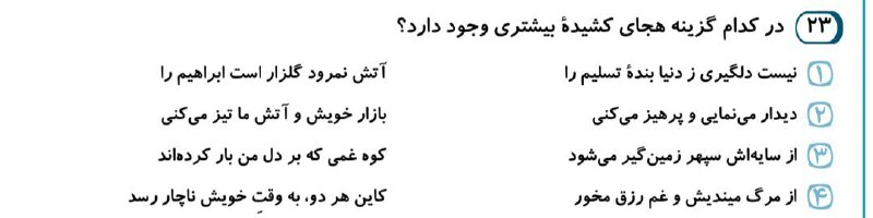 💣#بمب_عروض سماعی ( زنده دل ) | نهایی و کنکور |: 💗#تست_بزن ☝️😍❌10 سوال عروض و قافیه رو #سماعی با استاد #زنده_دل یاد بگیررر برهههه 🙈😍👇🏻💛جهت #شرکت در #دوره آموزش عروض و قا