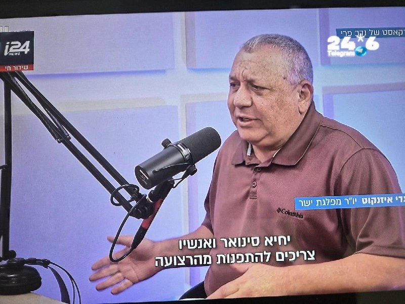 🇮🇱 פונו דרך שערי גהינום. ולא, לא בזכותך ברוך השם. גדי לעולם לא נשכח לך את זה שרצית להשאיר את סינוואר בחיי…