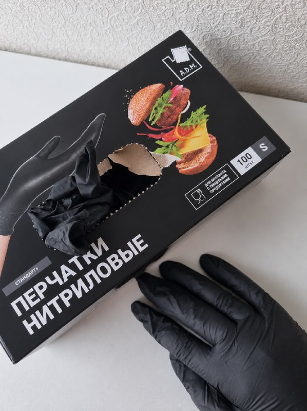 Если нужны качественные нитриловые перча…