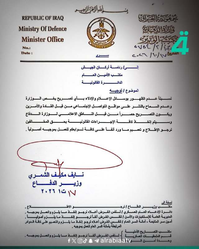 وزير الدفاع يمنع أي تصريح من القادة والآمرين