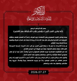 Middle East Spectator — MES