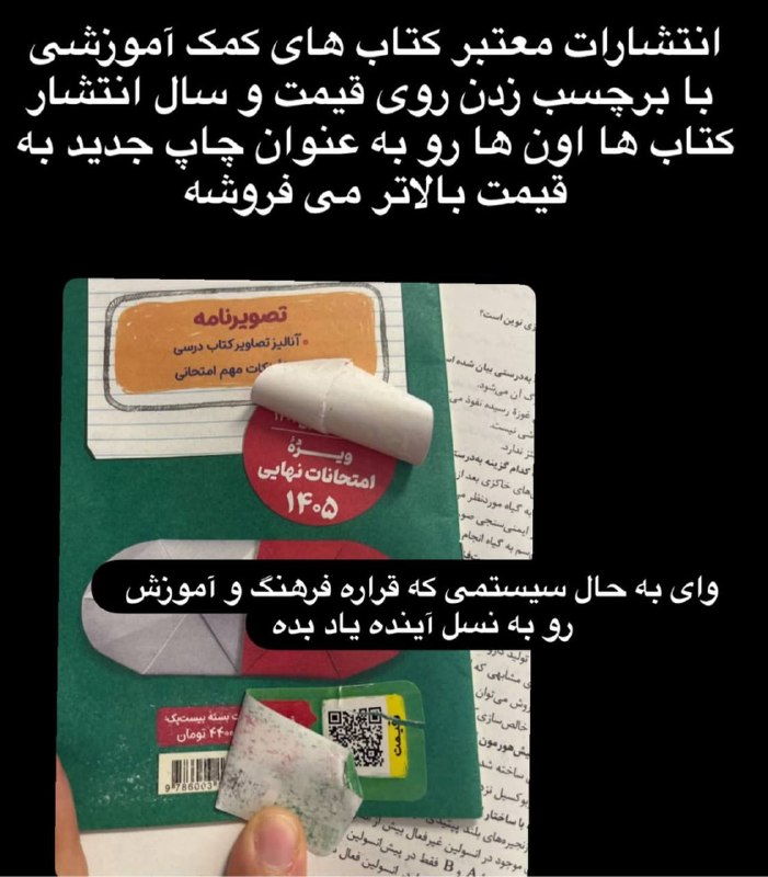 منو درسام 📚: انتشارات هم لاشی شدن :📚 @mn_darsam