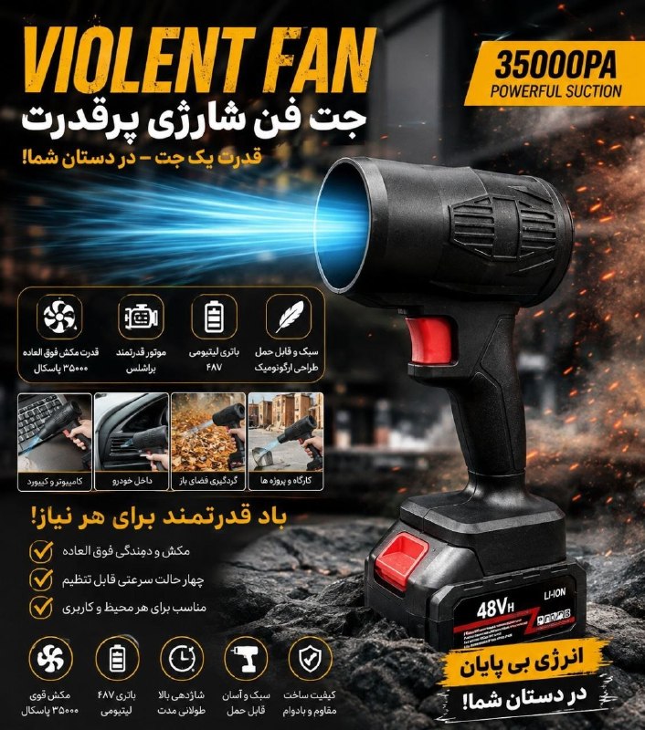 عمده فروشی بازار صالح آباد: 🌈🌈 جت فن سایز بزرگ کیفیت اصلی 🌈🌈استعلام قیمت وثبت سفارش👇👇💻 @zahrafarahani1363لینک کانال روبیکا http://Rubika.ir/pakhsh_a