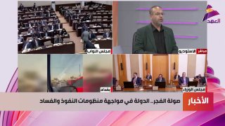 חוקר מדיני סוקר פתרונות לשחיתות; קריאה דתית-פוליטית מצורפת