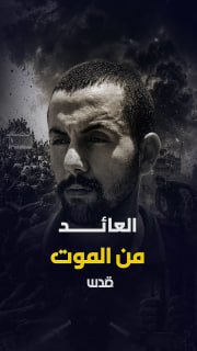 אסיר שמשפחתו חשבה שנהרג שב לג'בליה: "היה נתון לדיכוי בכלא"